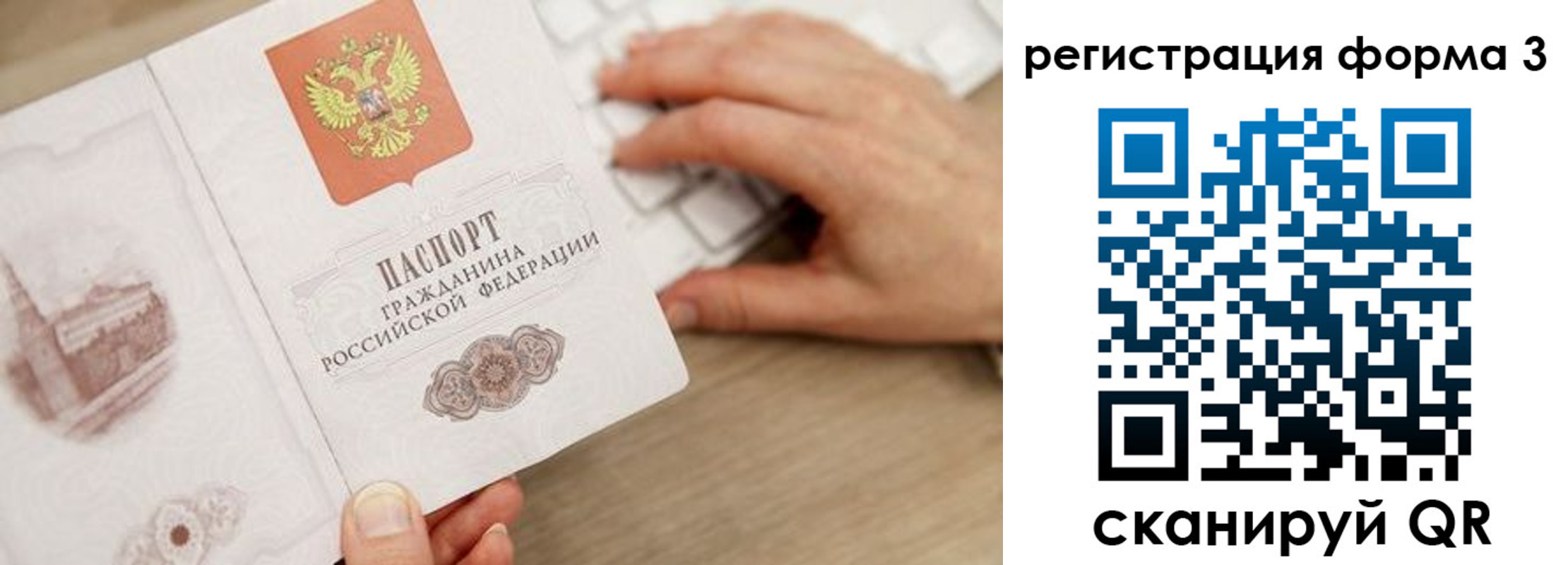 прописка ребенка в Константиновске