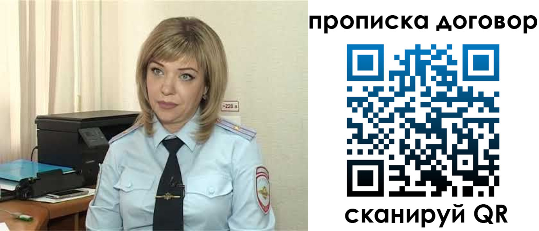 временная регистрация собственник в Константиновске