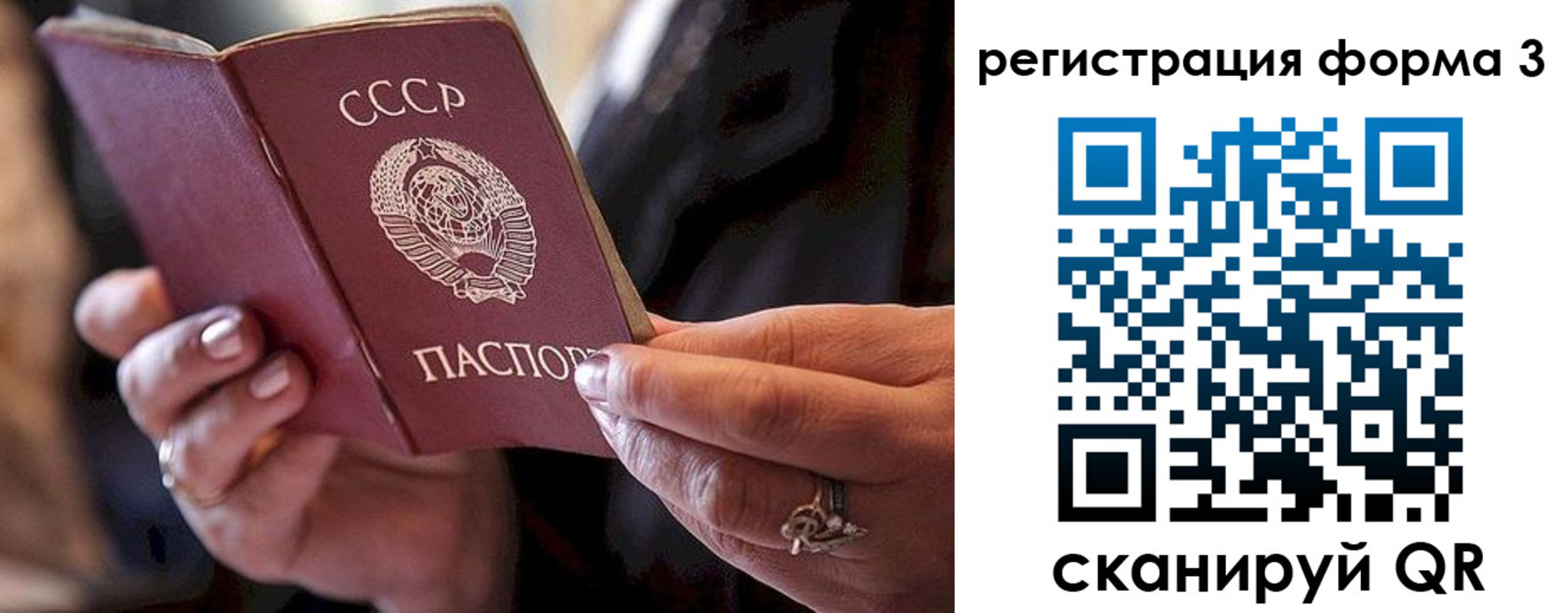 временная регистрация гарантия в Константиновске